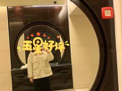 -上海世茂皇家艾美酒店