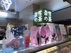 -奈雪的茶(新天地广场PRO店)
