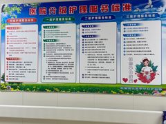 -中国人民武装警察部队特色医学中心