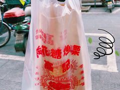 -高记福桂桂花糖炒栗(鼓楼店)