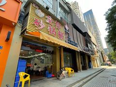 -金榜潮州砂锅粥(总店)