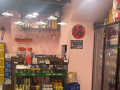 -燚青春东北泥炉烤肉(百合店)