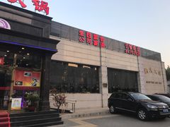 -08涮肉坊(广顺南大街店)