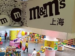 -m豆巧克力世界(上海世茂广场店)