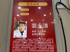 -弘医堂中医院