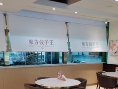 -东方饺子王(和平里店)
