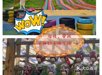六一溜娃，带孩子体验小镇生活