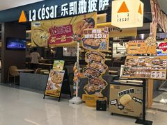 -乐凯撒披萨(正佳广场店)