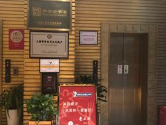 -老正兴菜馆(福州路店)