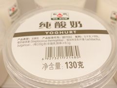 和润纯酸奶130g-盒马鲜生(悦峰店)