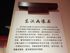 -临沂市博物馆