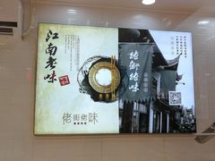 -佬街佬味(淮海中路店)