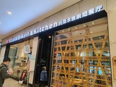 -托斯卡纳烘焙意大利餐厅(五天地店)