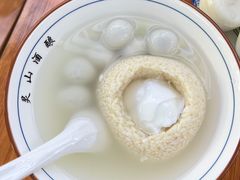 酒酿汤圆-灵山酒酿健忠(黄山汤口寨西非遗店)