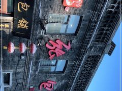 -张包铺(道外店)