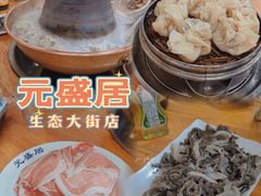 -元盛居(生态大街店)