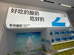 -白色日记·手作酸奶(麦凯乐店)