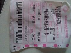 android_upload_pic-幸福蓝海国际影城(西安立丰店)