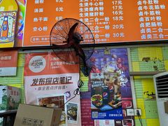 -王记生烫牛杂面馆(兰陵路店)