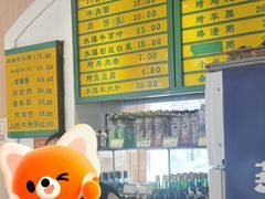 -清真吴记门钉肉饼·喜多利