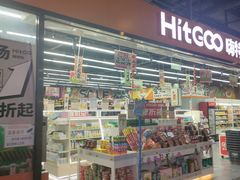 -嗨特购HitGoo(西站食宝街店)