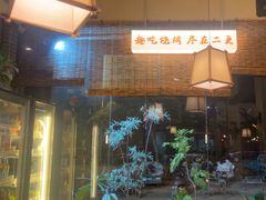 -00后的烤串·扬州地标烧烤(大运河博物馆店)