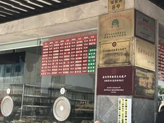 门面-陆稿荐观前街店
