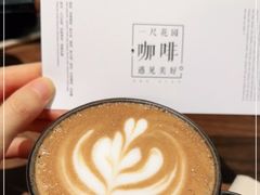 -一尺花园(安和花园店)