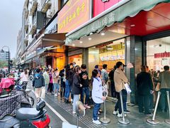 门面-吴山烤禽 (吴山路店)