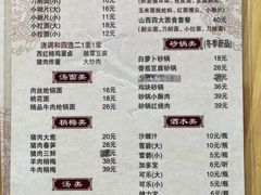 -太原面食店(解放路店)