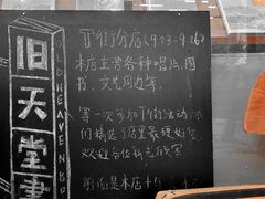 -旧天堂书店(华侨城创意文化园南山特色文化街区店)