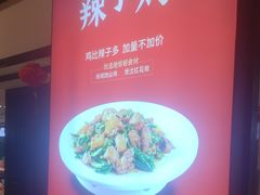 -鸡毛店·川菜(双楠店)