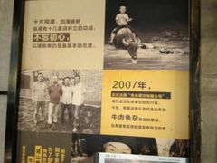 -肖记公安牛肉鱼杂馆· 省级非物质文化遗产(仁和路店)