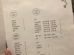 菜单-日上三甘(三里屯店)