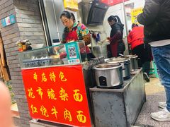 门面-花市豌杂面(民生路店)
