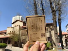 -静园(和平区)