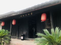 -章太炎故居
