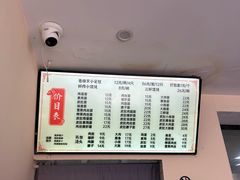 -祥和园面馆