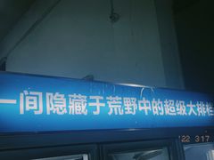 -蚝专家(北滘店)