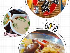 -庄老幺火锅(娄山关路店)