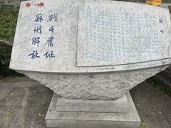 -枫桥景区