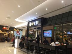 大堂-新辣道鱼火锅(世纪金源购物中心店)