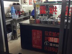 -贺记蛋烘糕(文庙西街店)