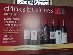 -龙谕酒庄