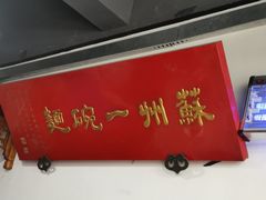 -美味斋(西北街店)