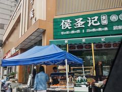 -鸽子侯·家宴·平价海鲜(市图书馆店)