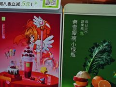 -奈雪的茶(印象城店)