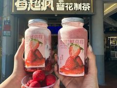 -莓超疯(百源店)