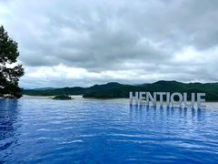 -天目湖涵田半山温泉