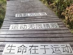 -长春北湖公园